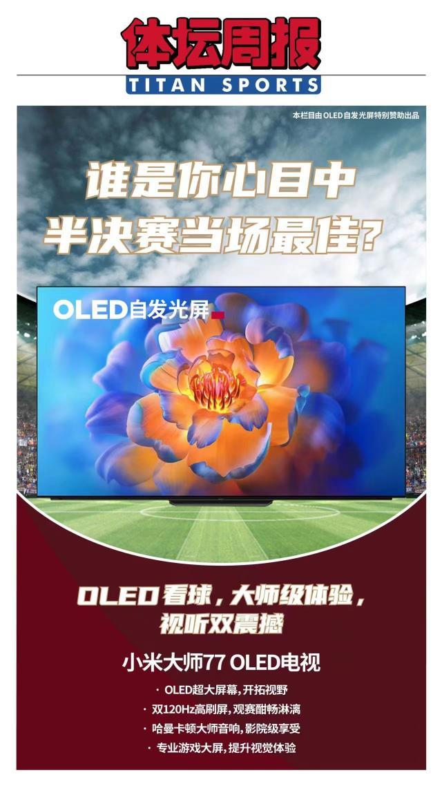 华体会入口-【人物】上下翻飞的格子，蓝军连入决赛的关键棋子